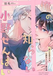 ぜんぶあげる【電子限定描き下ろし付き】（最新刊）｜無料漫画（マンガ