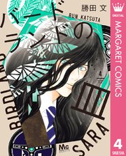 バードランドの皿