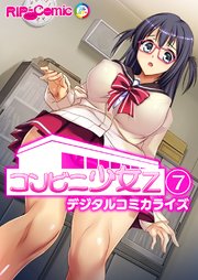 コンビニ少女Z デジタルコミカライズ【タテヨミ】第7話