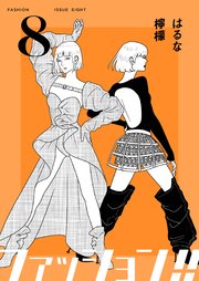 第08巻