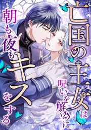 第25話 俺が必ず助けに行く