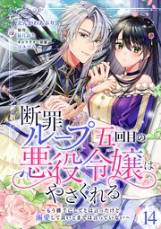 獣人騎士の求愛事情: 3【電子限定描き下ろし付き】（最新刊）｜無料