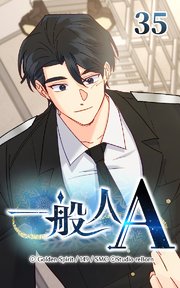 35話 教官