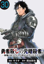 魔力枯れのダークエルフ（1）（最新刊）｜無料漫画（マンガ）なら