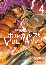 ボルカルス