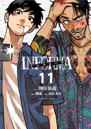 インフォーマ －INFORMA－【単話】 11