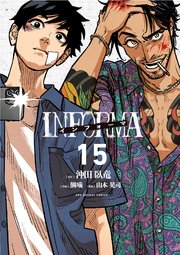 インフォーマ －INFORMA－【単話】 15