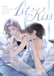 1st Kiss【タテヨミ】プロローグ