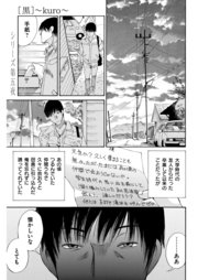 シリーズ［牝蜜］＜連載版＞5話 黒 ～kuro～