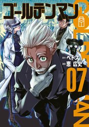 ゴールデンマン