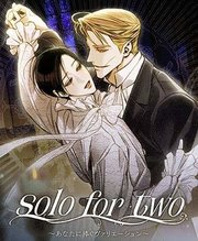 Solo for Two～あなたに捧ぐヴァリエーション～ 【タテヨミ】