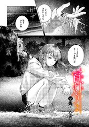 宵灯り2