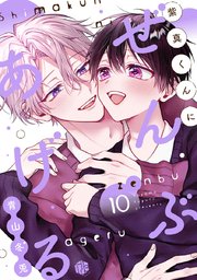 値下げ中 BLコミック 1冊270円 値下げ中 BLコミック 1冊270円 値下げ中 BLコミック 1冊270円