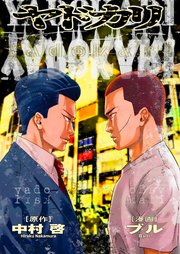 ヤドカリ ２１