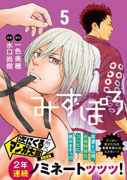 みずぽろ
