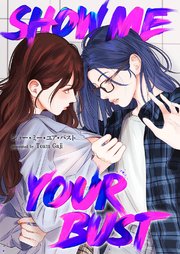 Show me your bust【タテヨミ】 30巻