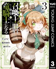 Fランク召喚士、ペット扱いで可愛がっていた召喚獣がバハムートに成長したので冒険を辞めて最強の竜騎士になる