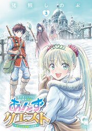 異世界ソープランド輝夜外伝 あんずクエスト ～おてんば泡姫の大冒険～