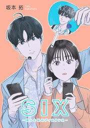SIX―推しと私のディスタンス―【タテヨミ】 episode:68