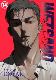 Wet Sand 第14話