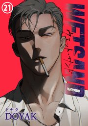 Wet Sand 第21話