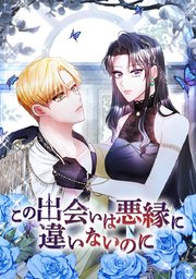 第 2 話