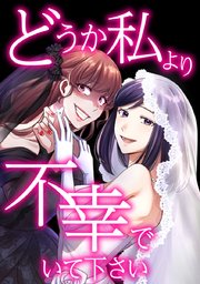 第22話 土ー下ー座ー！