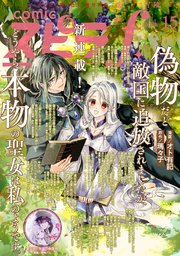 comic スピラf