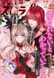 comic スピラf 最新号
