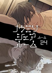 ノウミソシェアルーム ルーム24