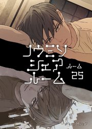 ノウミソシェアルーム