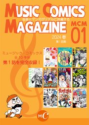 Music Comics Magazine