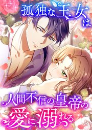第30話：お前が必要だ