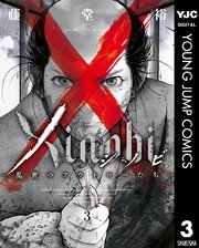 Xinobi-乱世のアウトローたち-