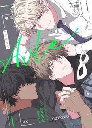 AVLE：エイヴル【タテヨミ】51