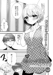 上手な恋人への甘え方
