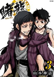 賭龍 3