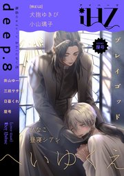iHZ［アイハーツ］