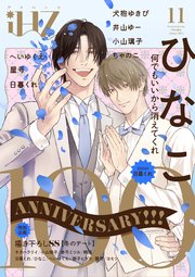 iHZ［アイハーツ］