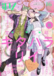 iHZ［アイハーツ］