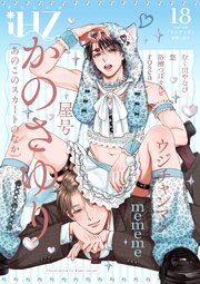 iHZ［アイハーツ］
