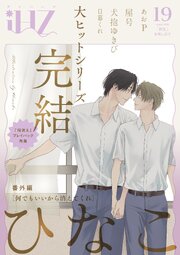 iHZ［アイハーツ］