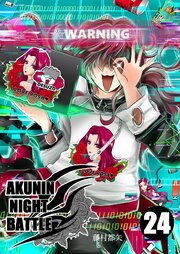 AKUNIN NIGHT BATTLE