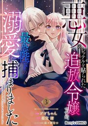 冷酷な獣人王子に身代わりで嫁いだら、番（つがい）として溺愛されまし