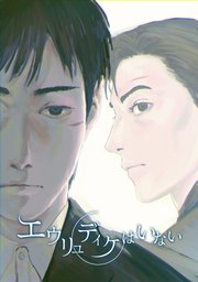 2-21 混乱する子