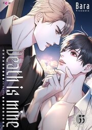 Death is mine(フルカラー) 33巻