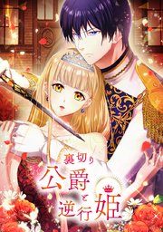 第6話：はやくお医者さまを！