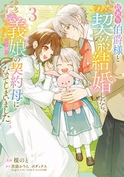 狼皇子と嘘つきな結婚 3 Amazon.co.jp: 狼皇子と嘘つきな結婚 3 (花とゆめコミックス) : 音 久
