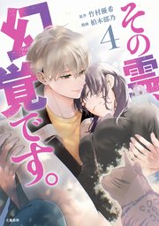 その霊、幻覚です。