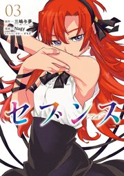 セブンス